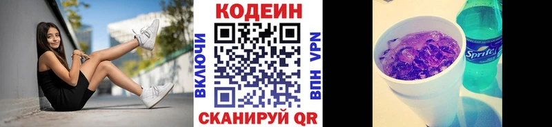 hydra ТОР  Чаплыгин  Кодеиновый сироп Lean Purple Drank 
